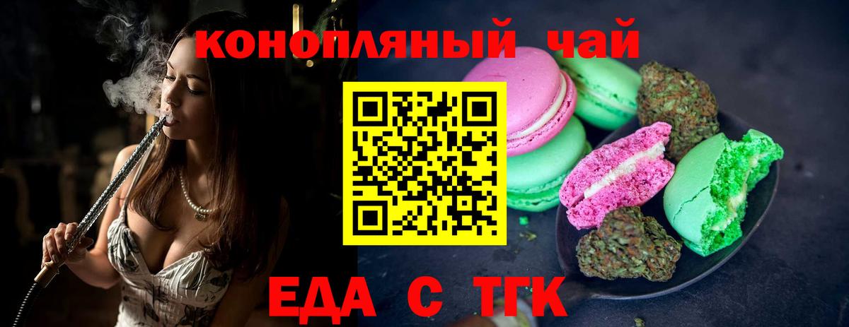 Canna-Cookies марихуана Куйбышев
