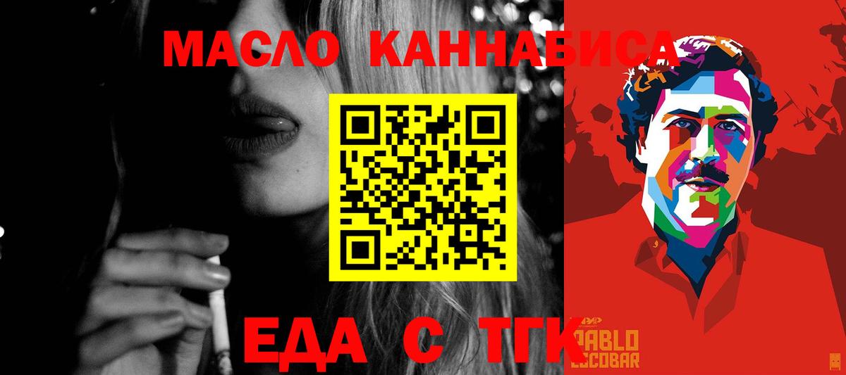 Печенье с ТГК конопля  Вход с VPN  Куйбышев 