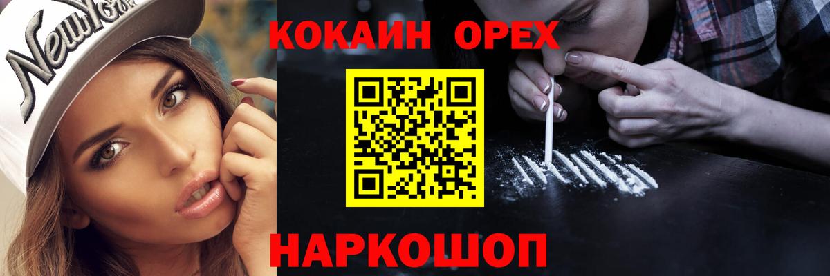 Куйбышев  Кокаин Колумбийский  КОКАИН 97%  Вход с VPN 