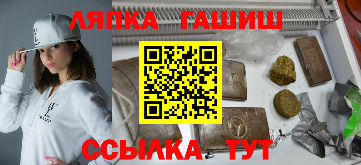 ГАШ  ГАШ гашик  Вход с VPN  Куйбышев 