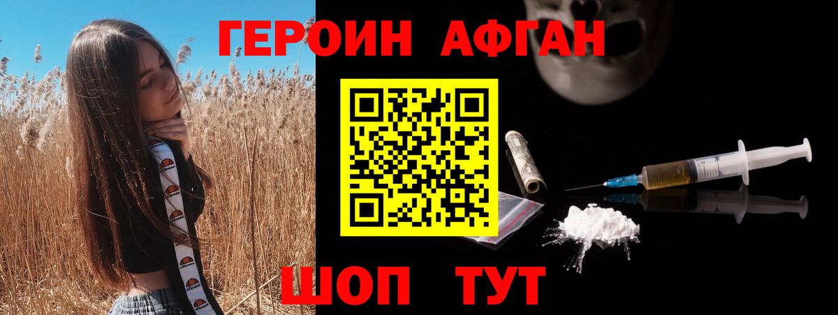 ГЕРОИН Heroin  Вход с VPN  ГЕРОИН  Куйбышев 