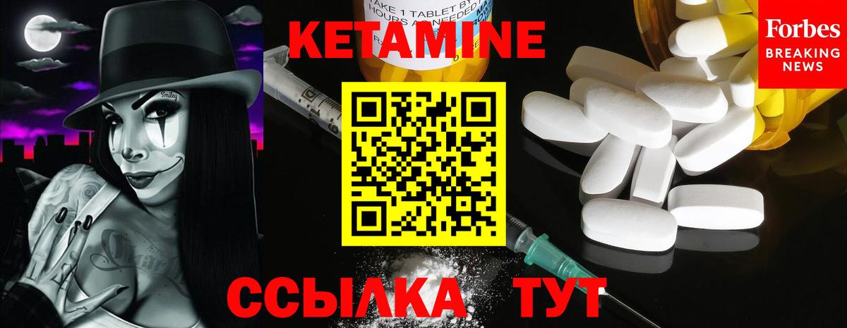 Кетамин VHQ  Вход с VPN  Куйбышев  КЕТАМИН VHQ 
