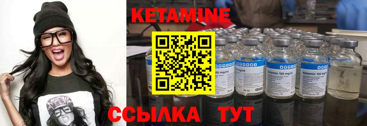 Кетамин ketamine Куйбышев