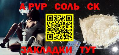ALPHA-PVP Чапаевск