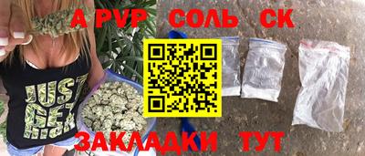 ALPHA-PVP Чапаевск