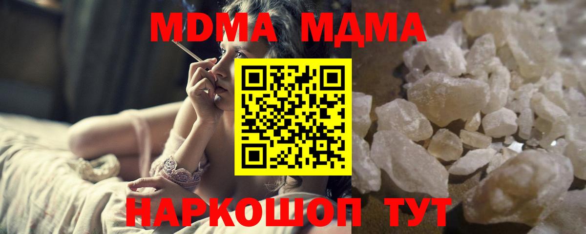 MDMA кристаллы Куйбышев