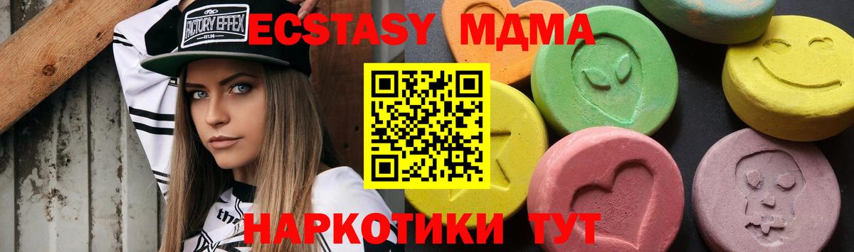 Куйбышев  MDMA молли  Вход с VPN  MDMA Molly 