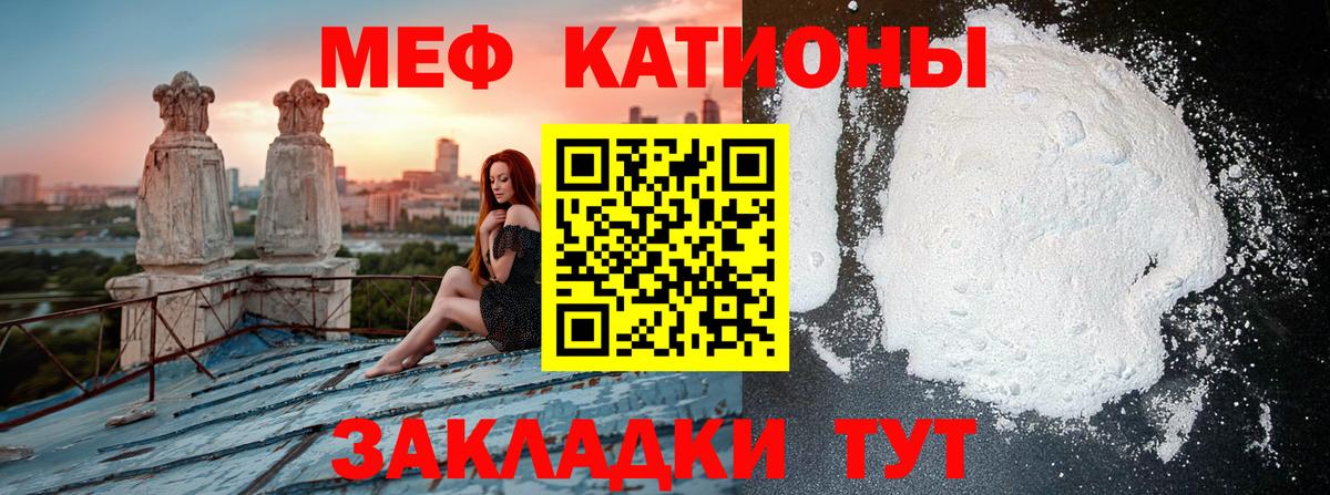 Меф мяу мяу кристаллы Куйбышев