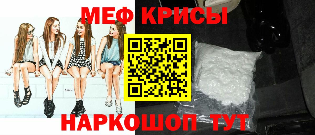 МЕФ  МЯУ-МЯУ мука  Куйбышев  Вход с VPN  МЕФ мяу мяу  МЯУ-МЯУ 