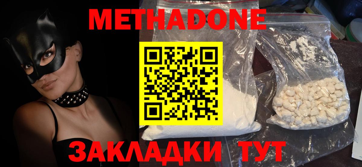 Куйбышев  МЕТАДОН VHQ  Метадон VHQ  MEGA зеркало  Вход с VPN 