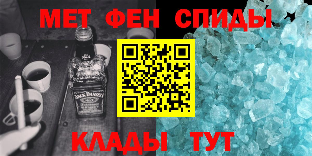 Куйбышев  Первитин мет  Вход с VPN 