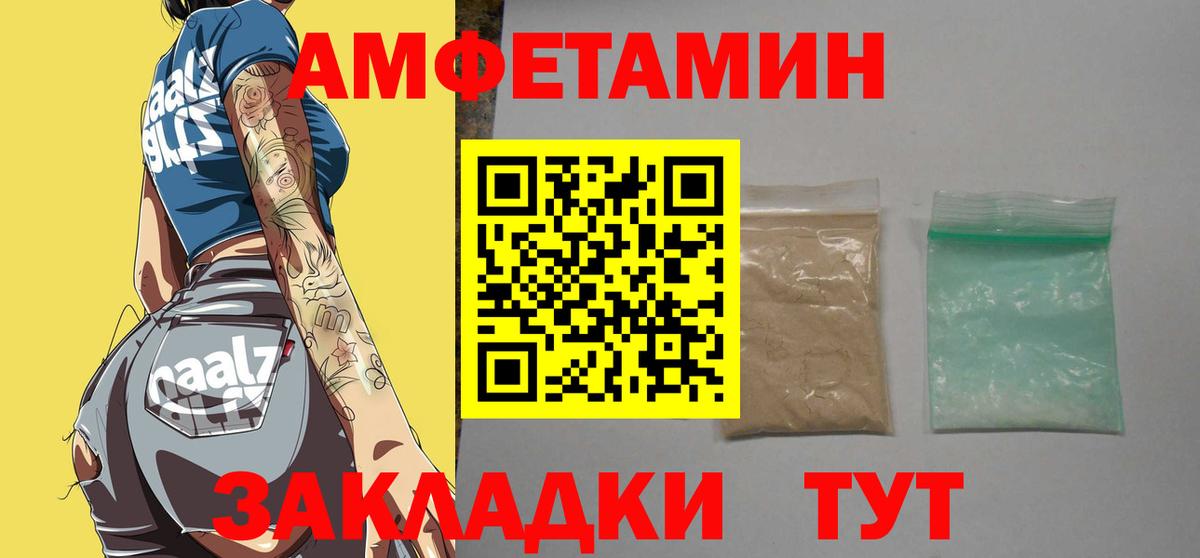 МЕТАМФЕТАМИН Декстрометамфетамин 99.9% Куйбышев