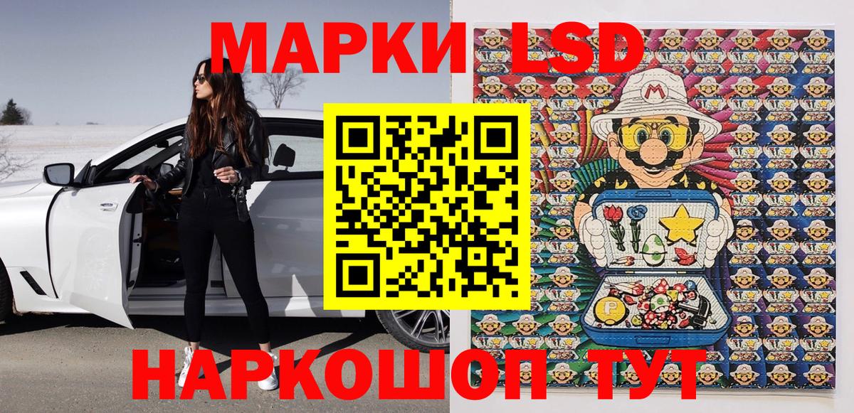 Марки 25I-NBOMe 1,8мг Куйбышев