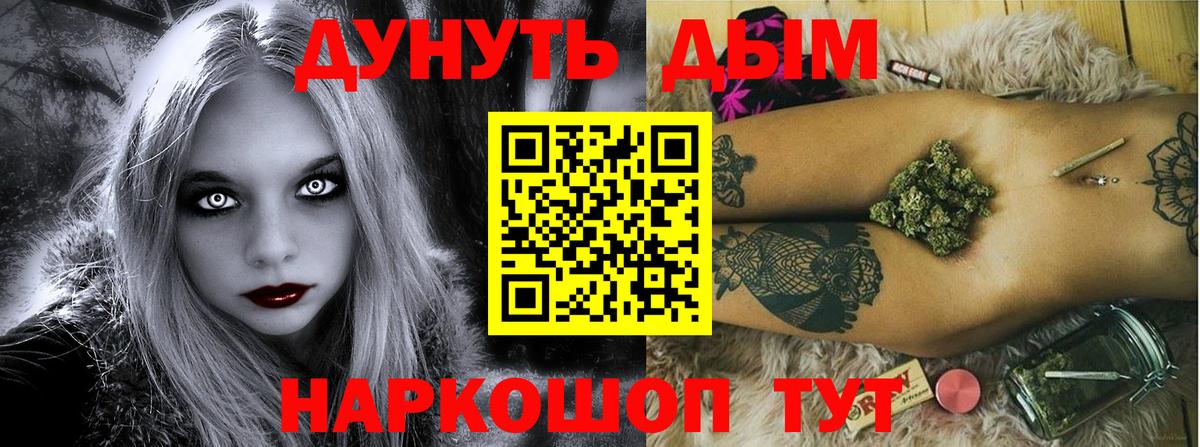 Конопля план  Вход с VPN  Куйбышев  Каннабис THC 21%  Марихуана LSD WEED 