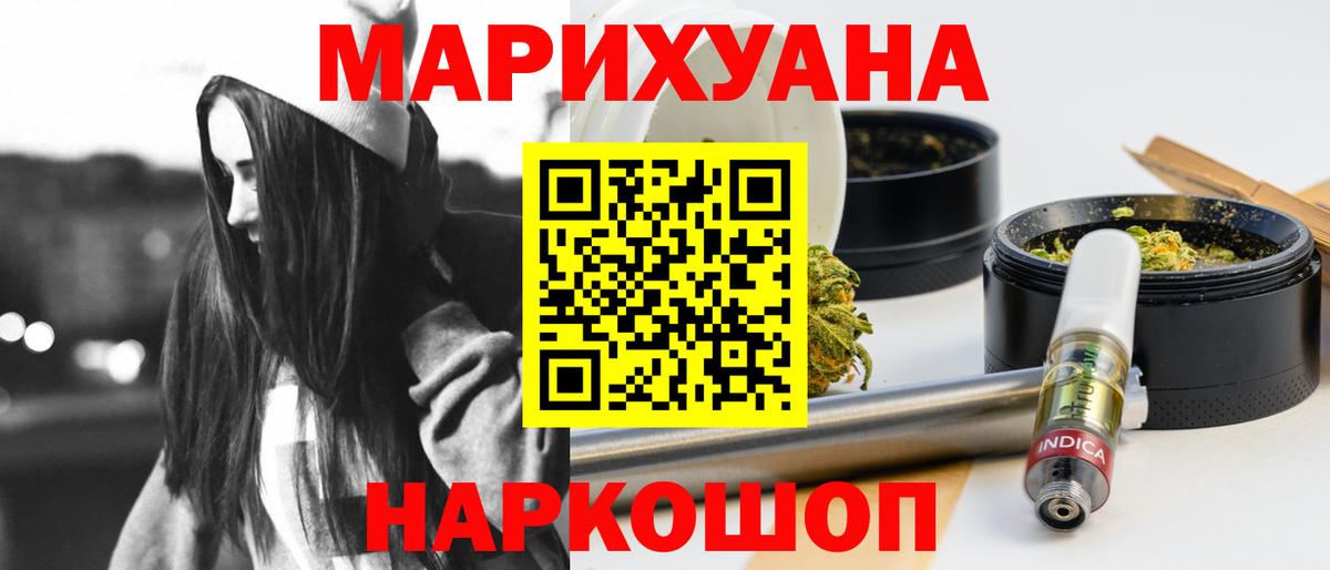 Конопля Ganja Куйбышев